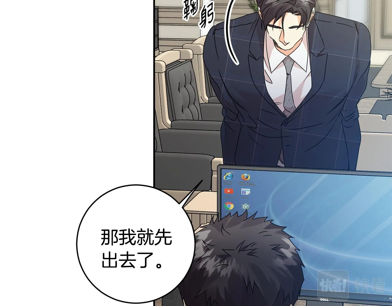 第84话 求婚 第27页