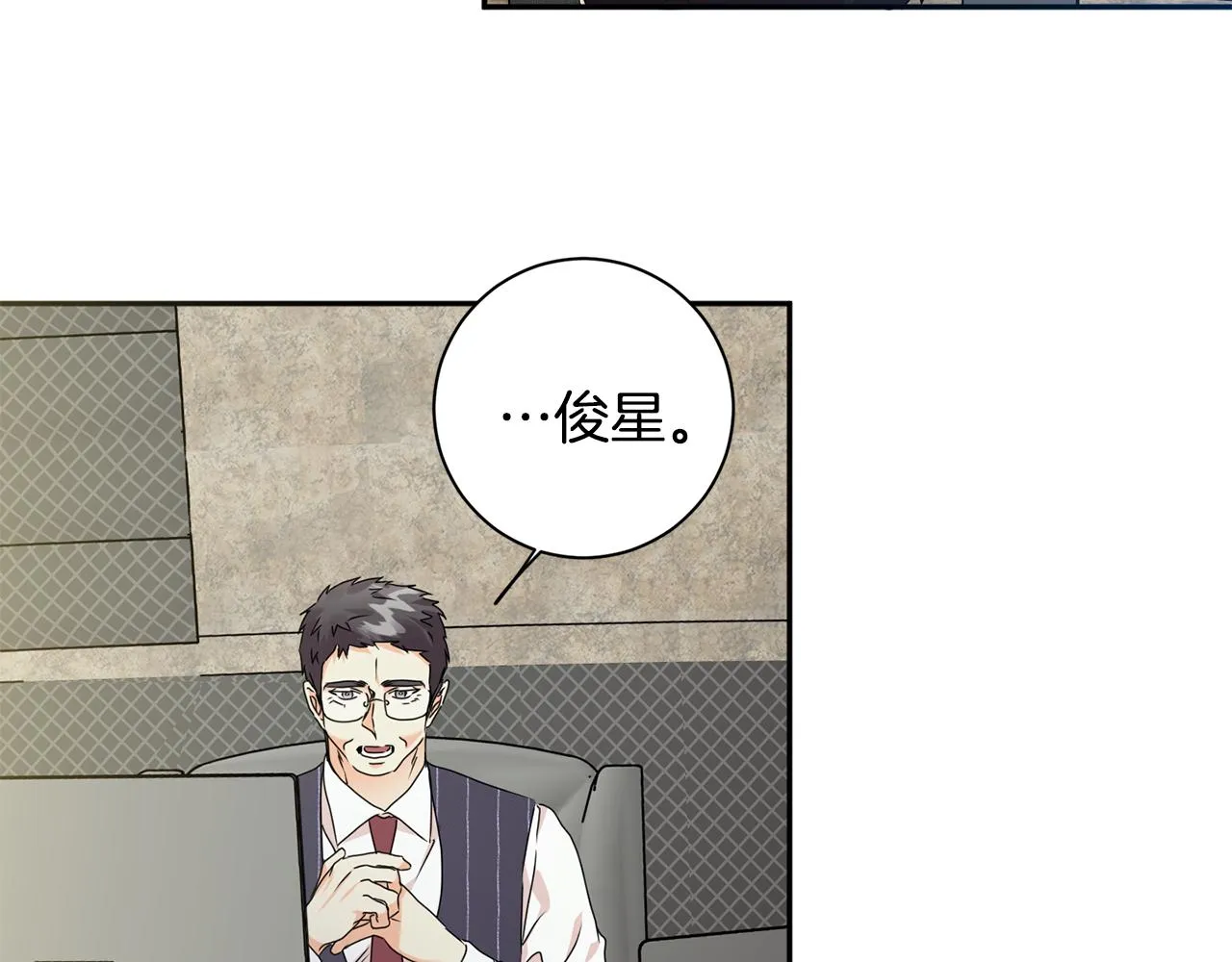 第84话 求婚 第28页