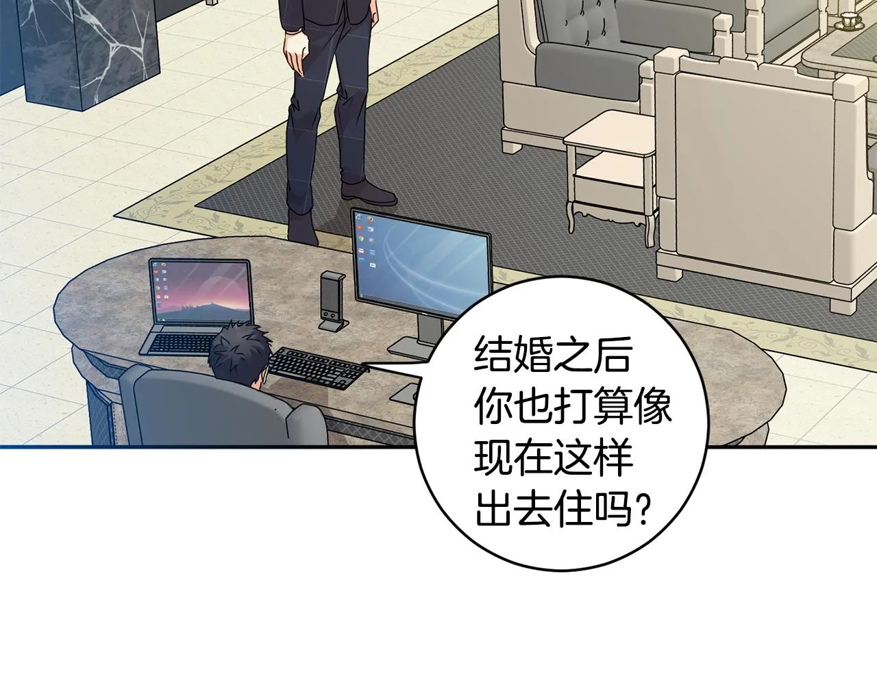 第84话 求婚 第31页