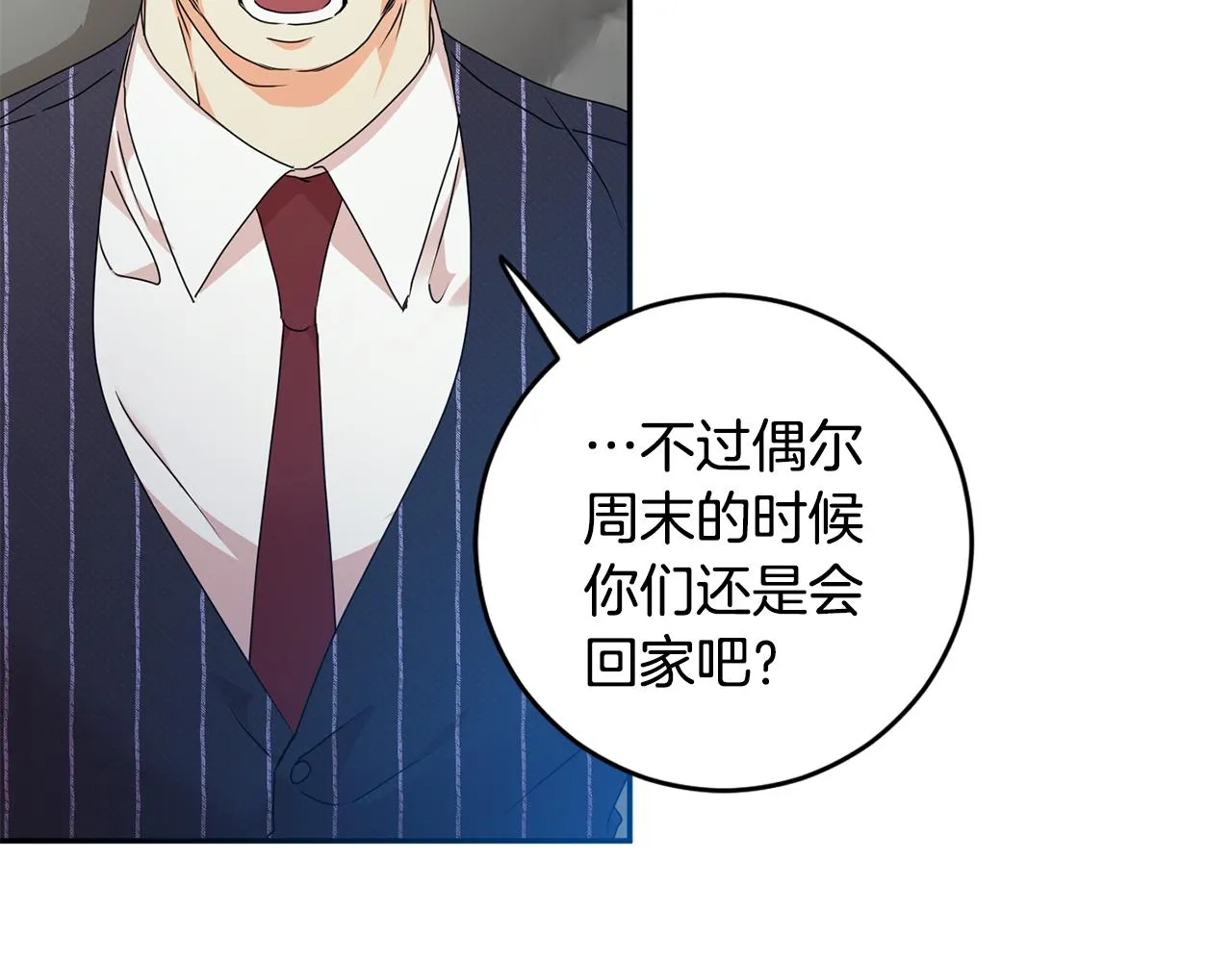 第84话 求婚 第34页