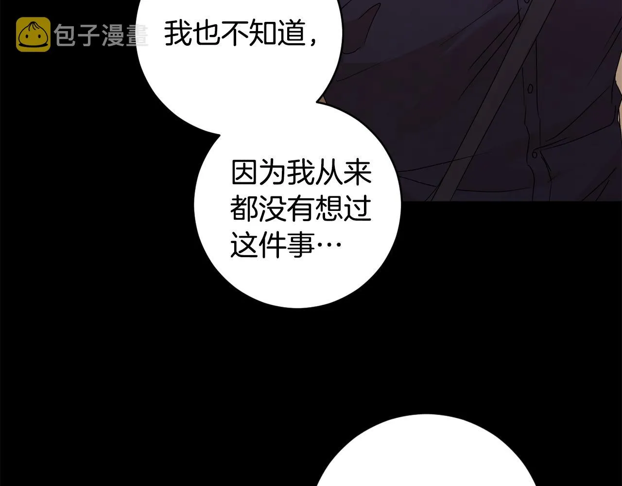 第84话 求婚 第40页
