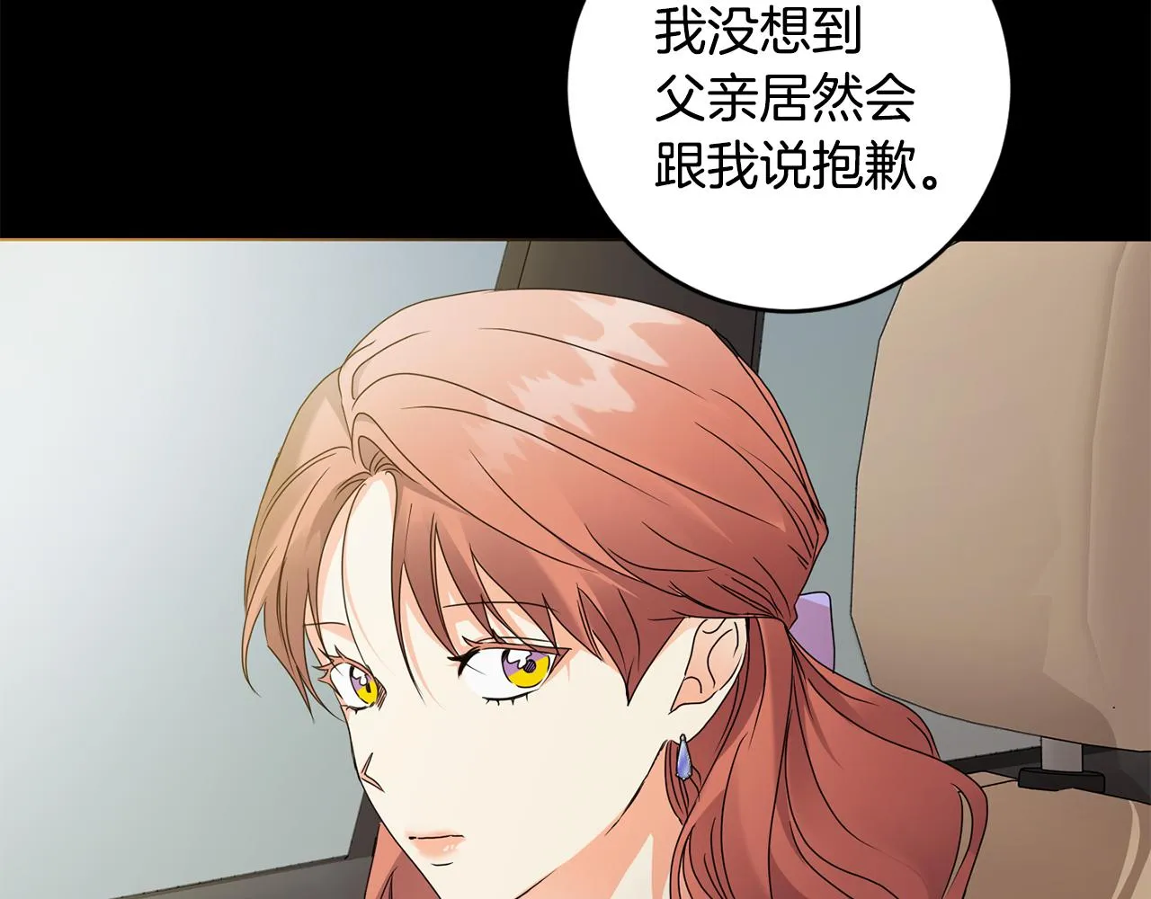 第84话 求婚 第41页