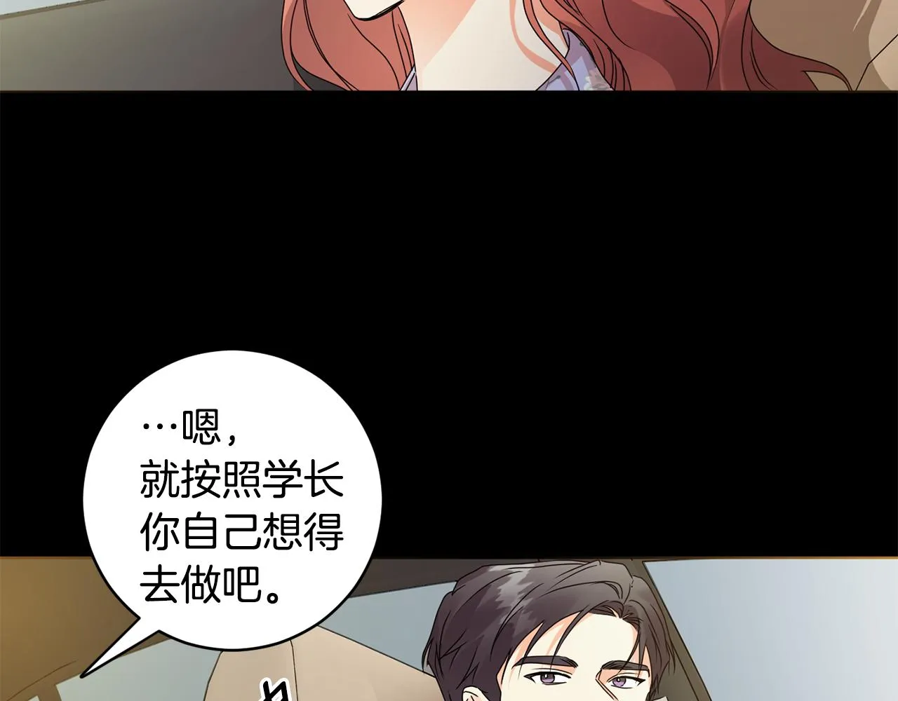第84话 求婚 第42页
