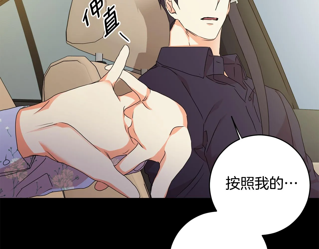 第84话 求婚 第43页