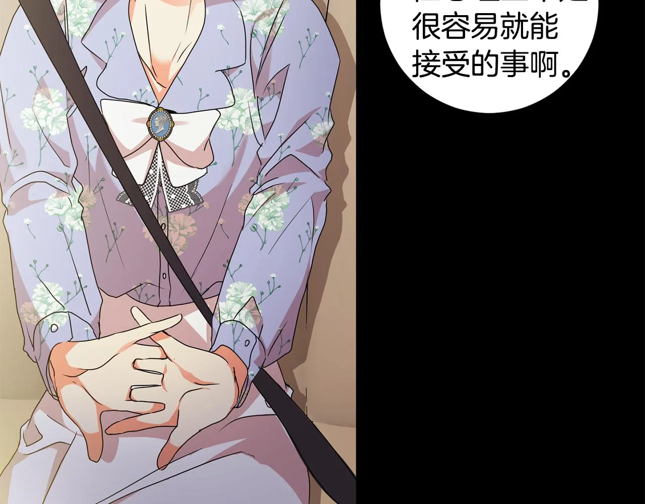 第84话 求婚 第45页