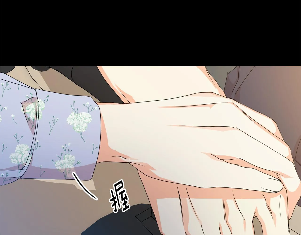 第84话 求婚 第49页