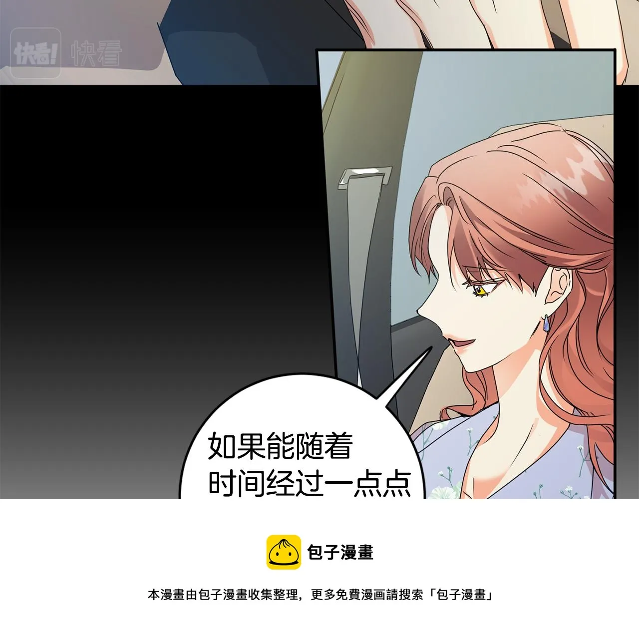 第84话 求婚 第50页