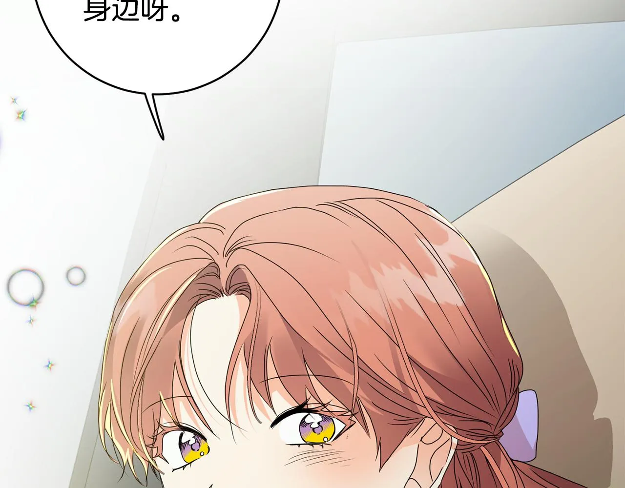 第84话 求婚 第52页