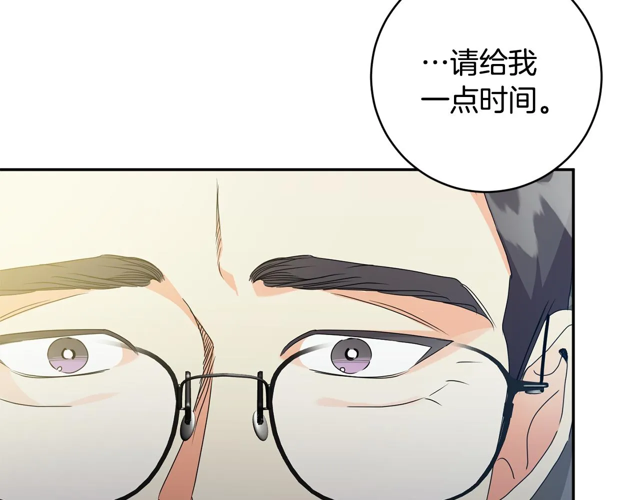 第84话 求婚 第57页