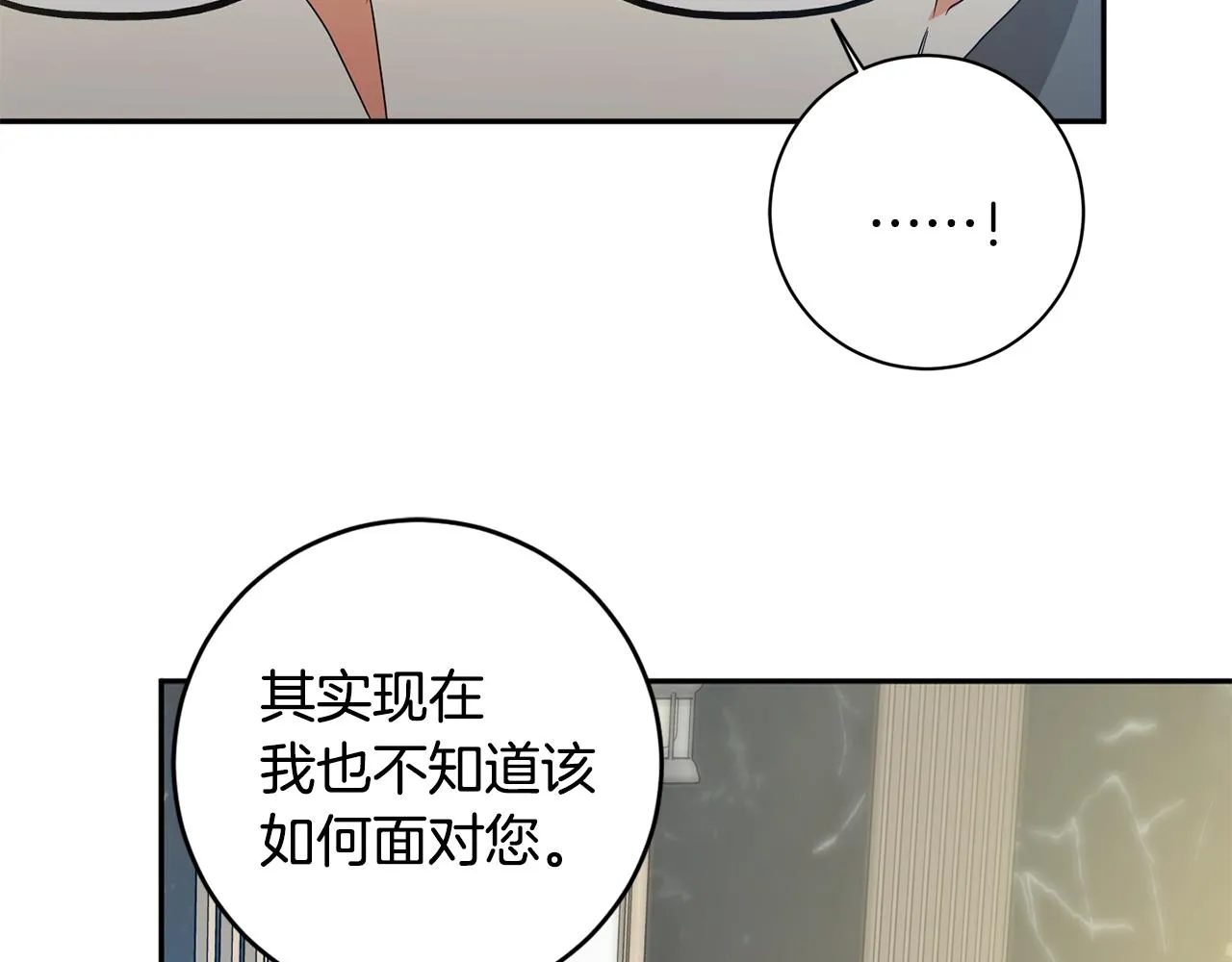 第84话 求婚 第58页