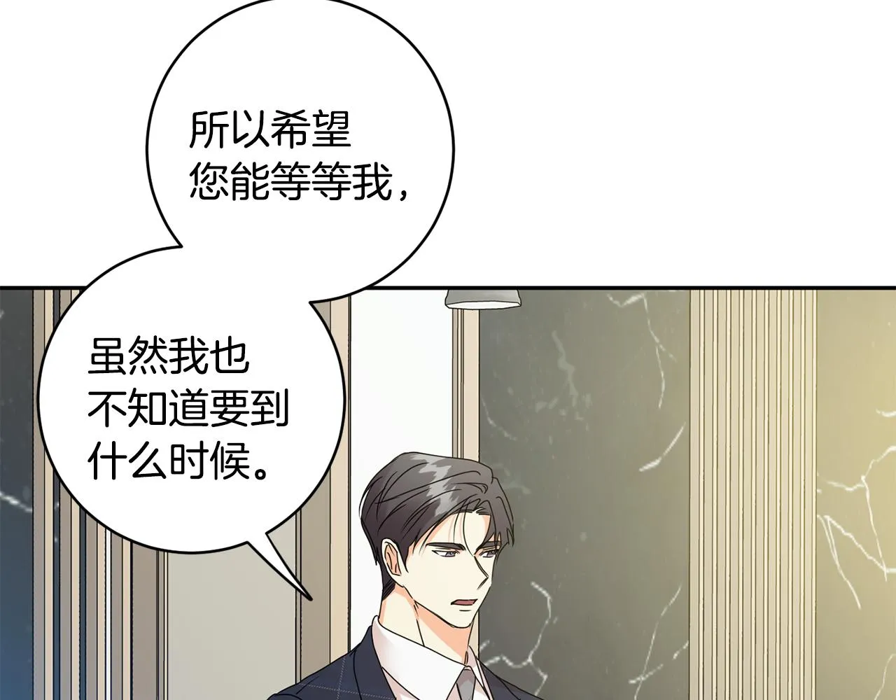 第84话 求婚 第63页