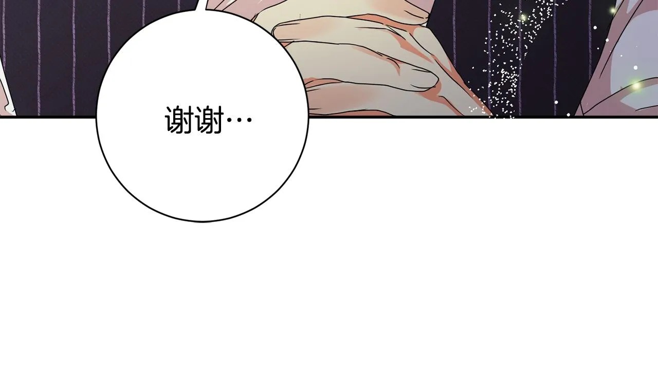 第84话 求婚 第68页