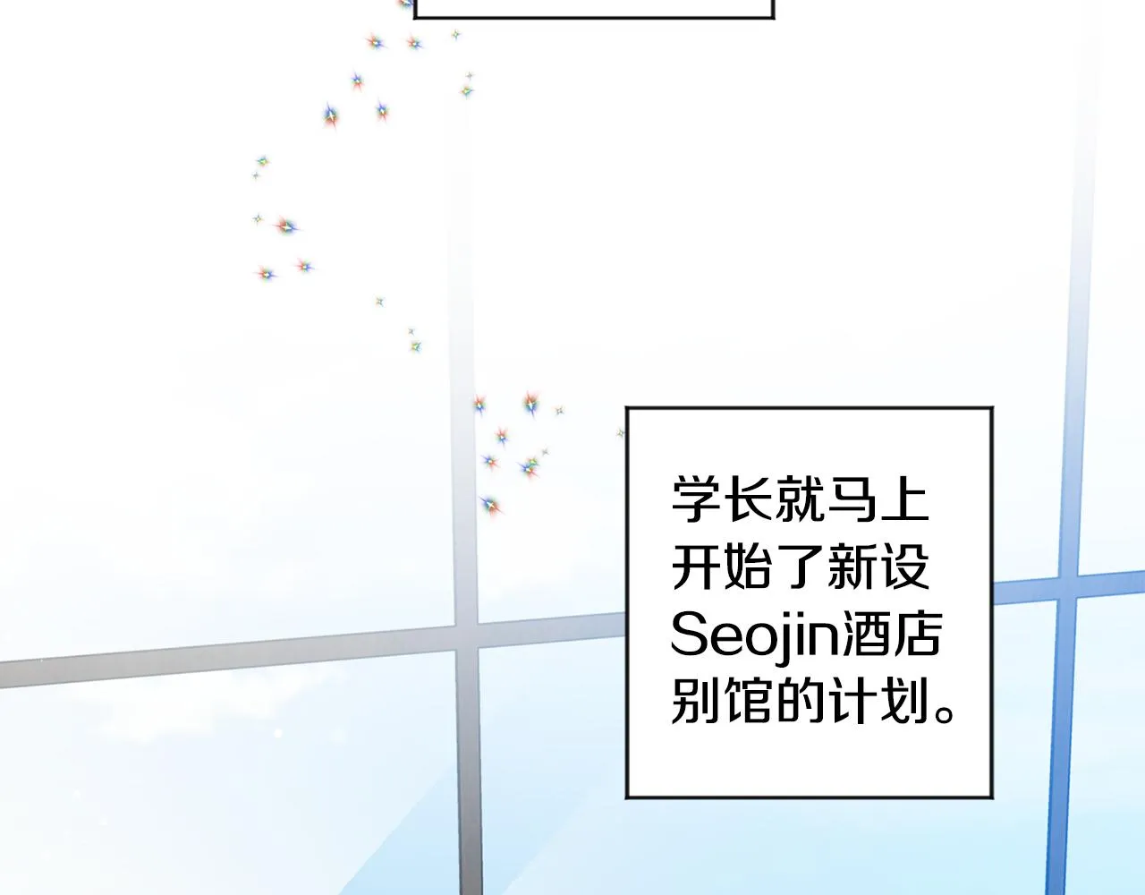 第84话 求婚 第70页