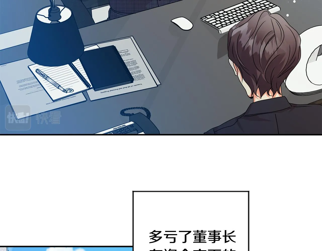 第84话 求婚 第72页