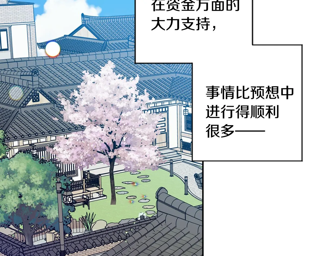 第84话 求婚 第73页