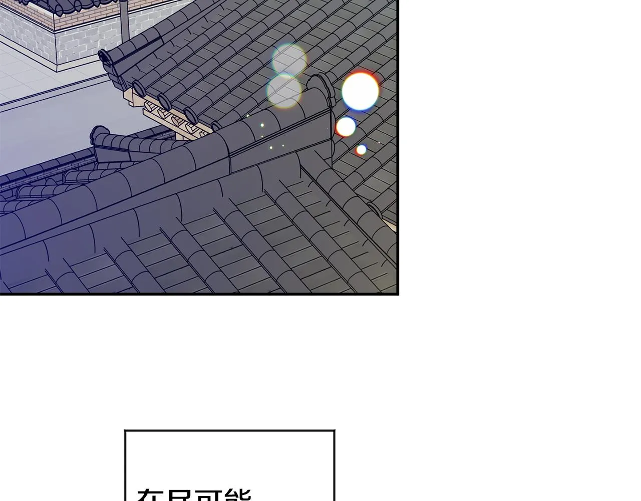 第84话 求婚 第74页