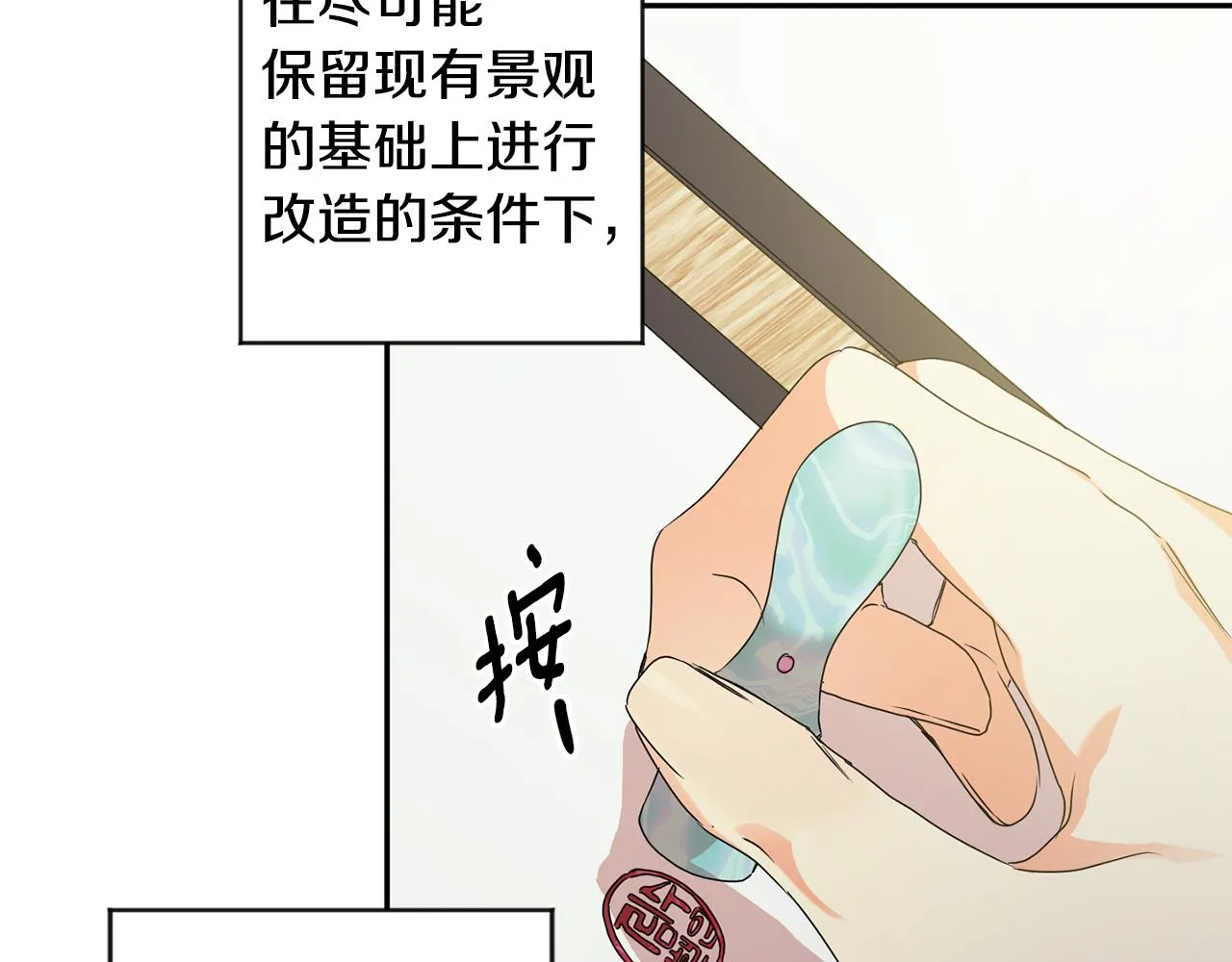 第84话 求婚 第75页