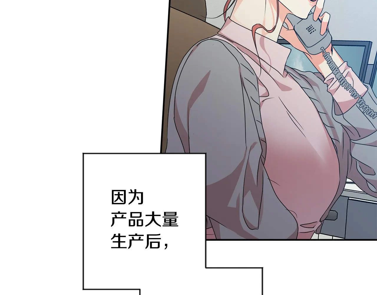 第84话 求婚 第79页