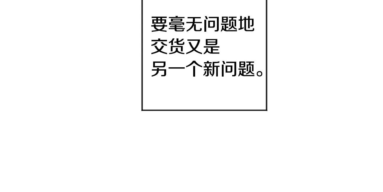 第84话 求婚 第80页