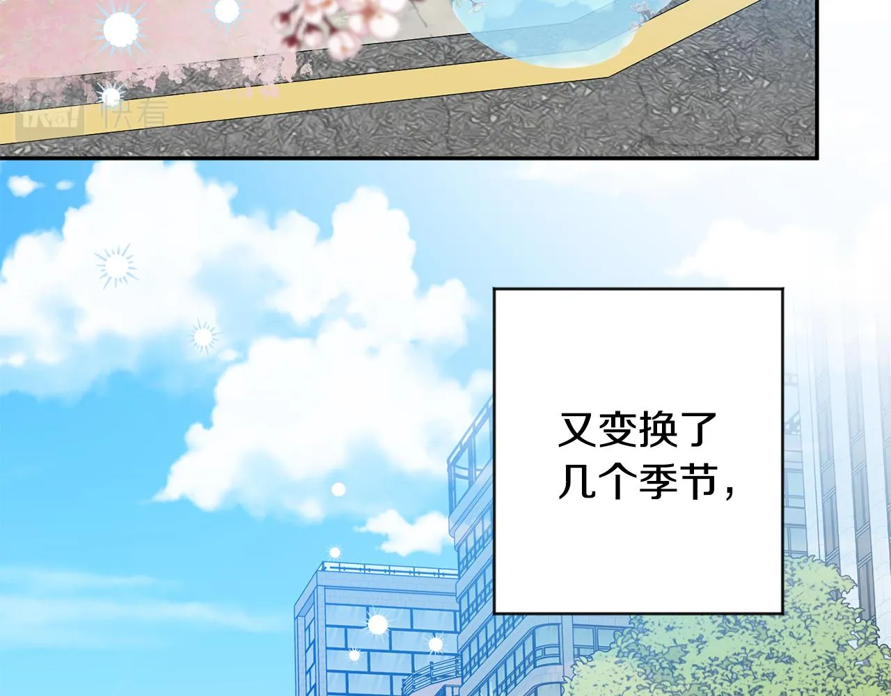 第84话 求婚 第82页