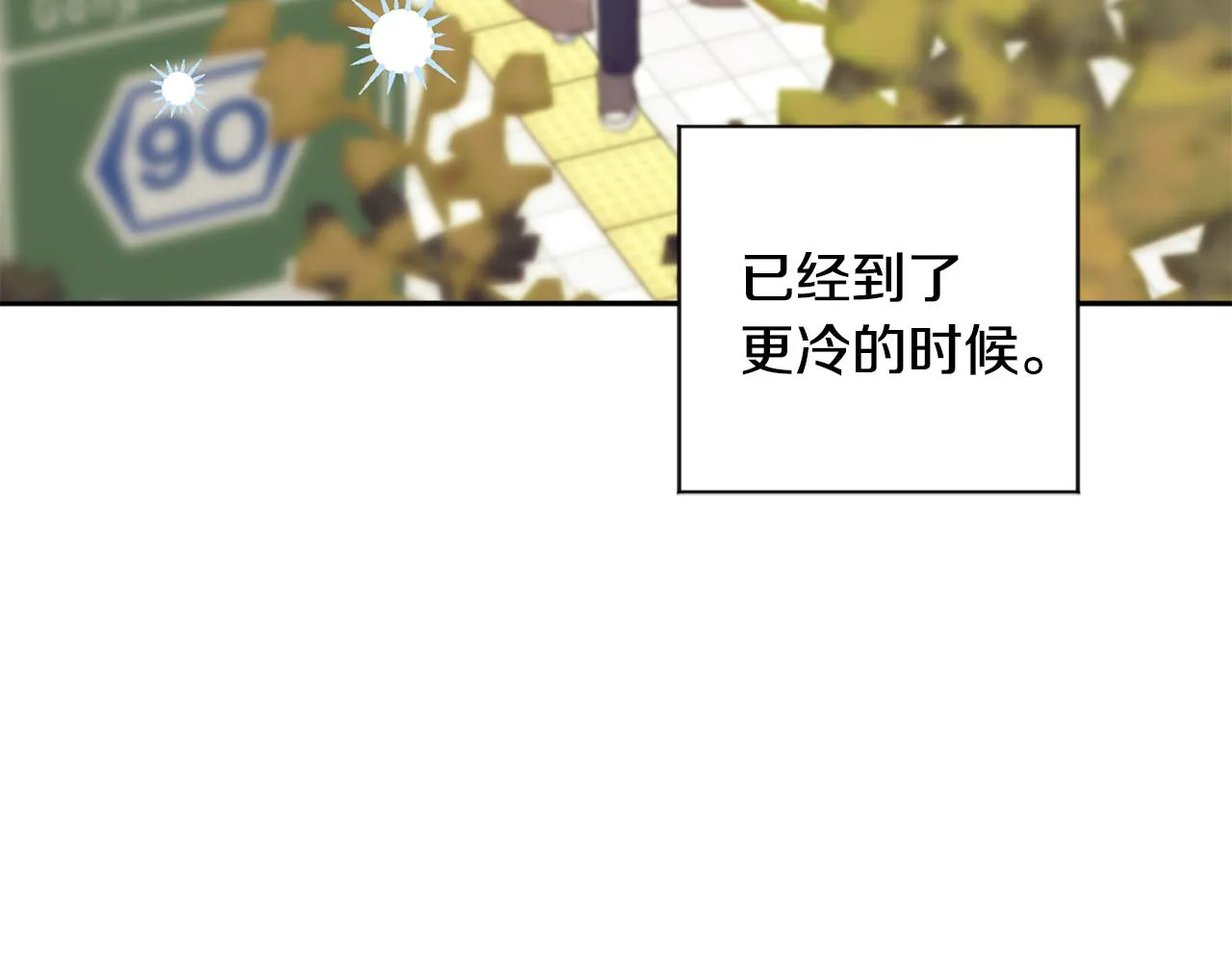 第84话 求婚 第87页