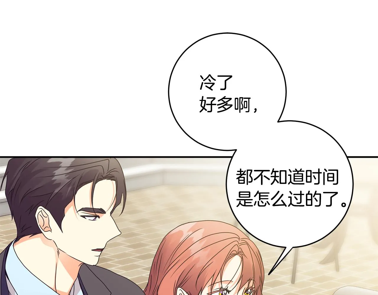 第84话 求婚 第92页