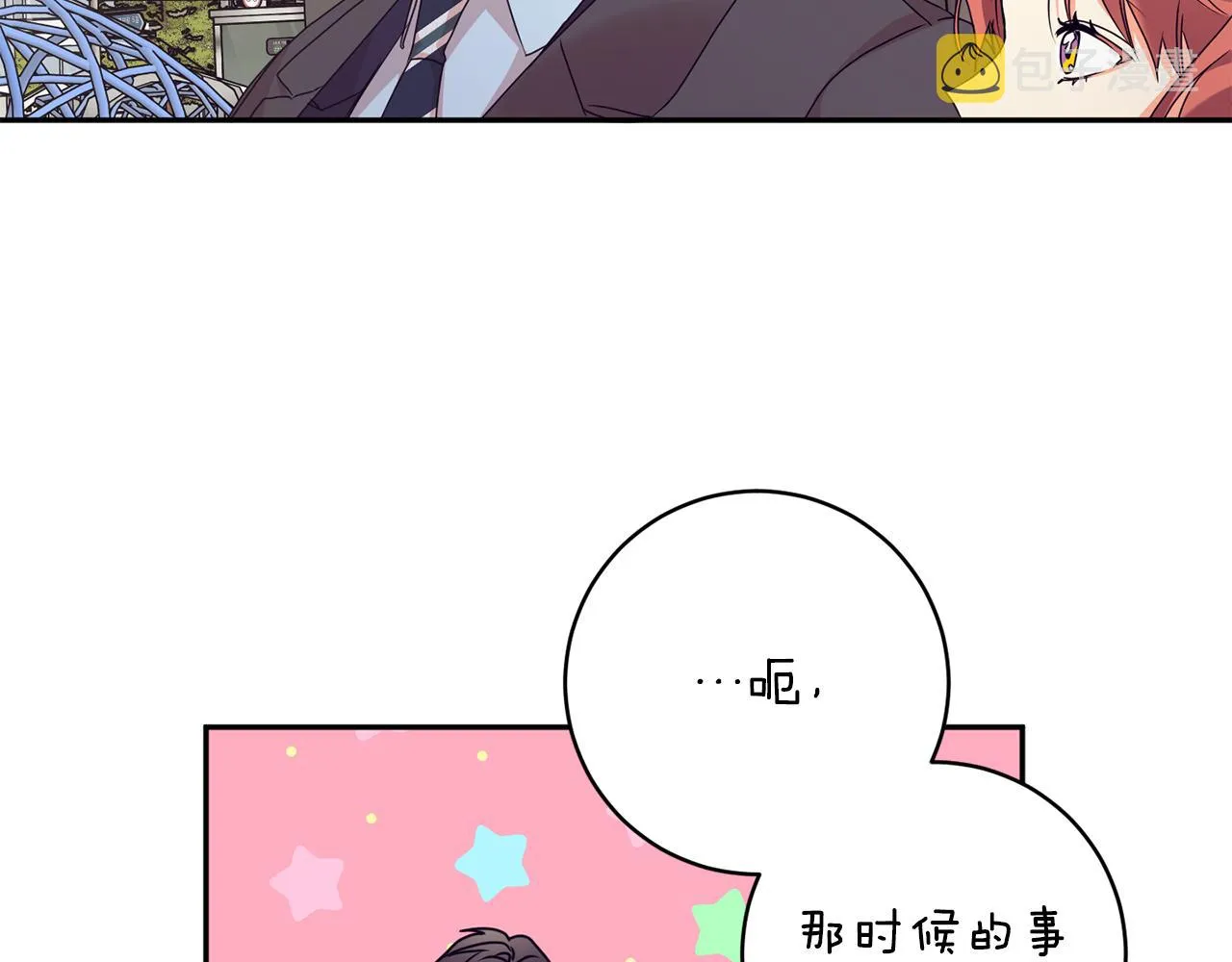 第84话 求婚 第95页