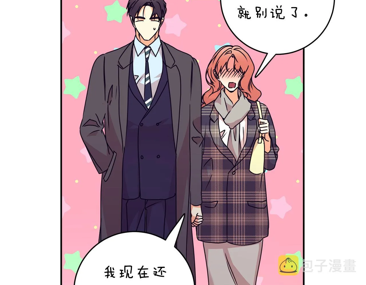 第84话 求婚 第96页