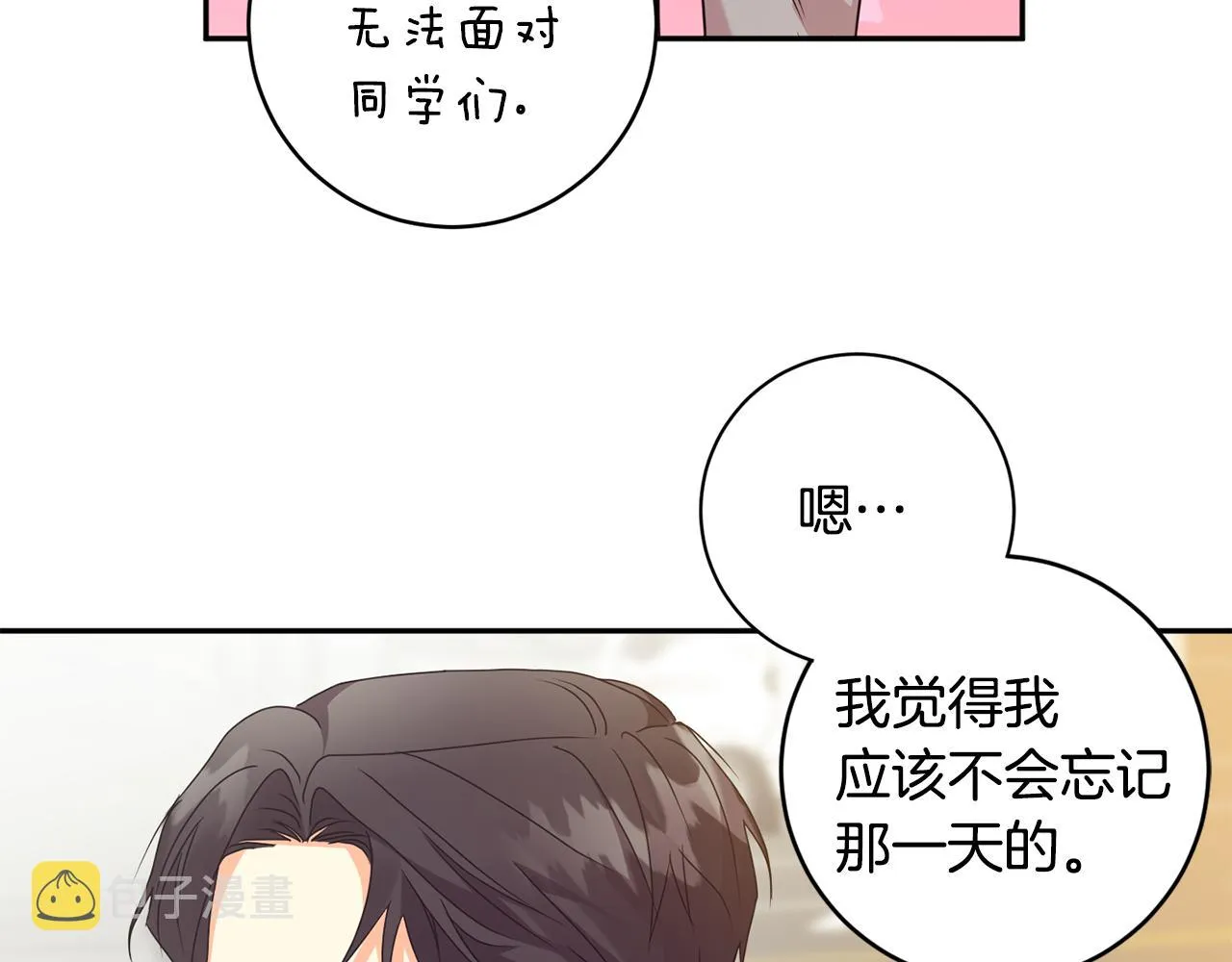 第84话 求婚 第97页