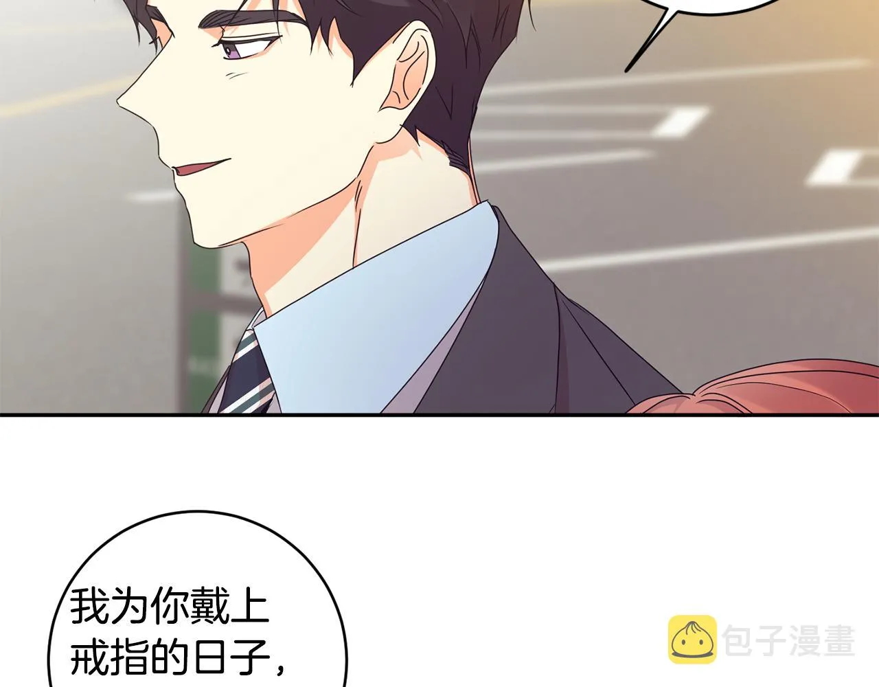 第84话 求婚 第98页