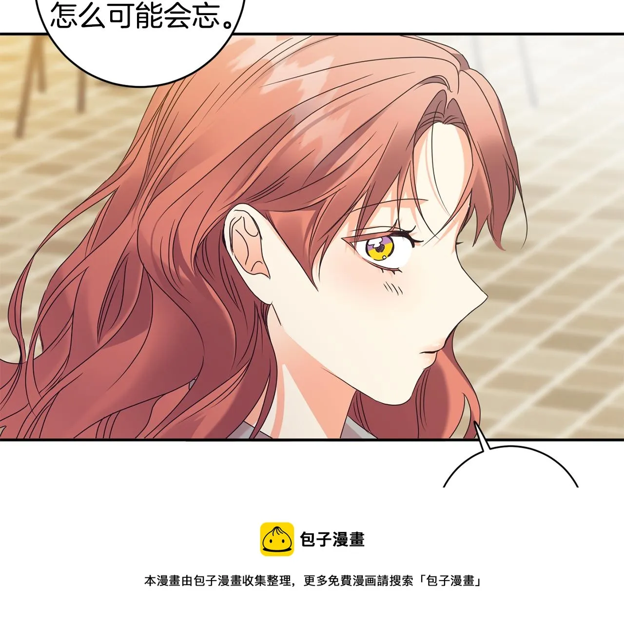 第84话 求婚 第99页