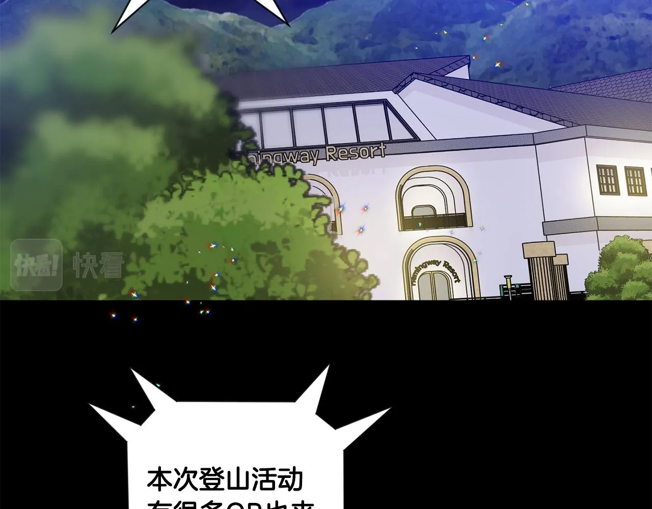 第84话 求婚 第104页