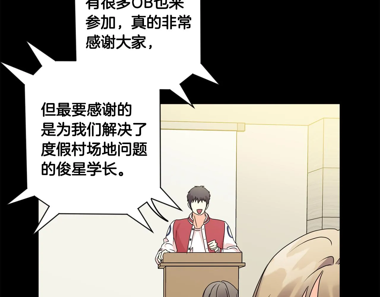 第84话 求婚 第105页