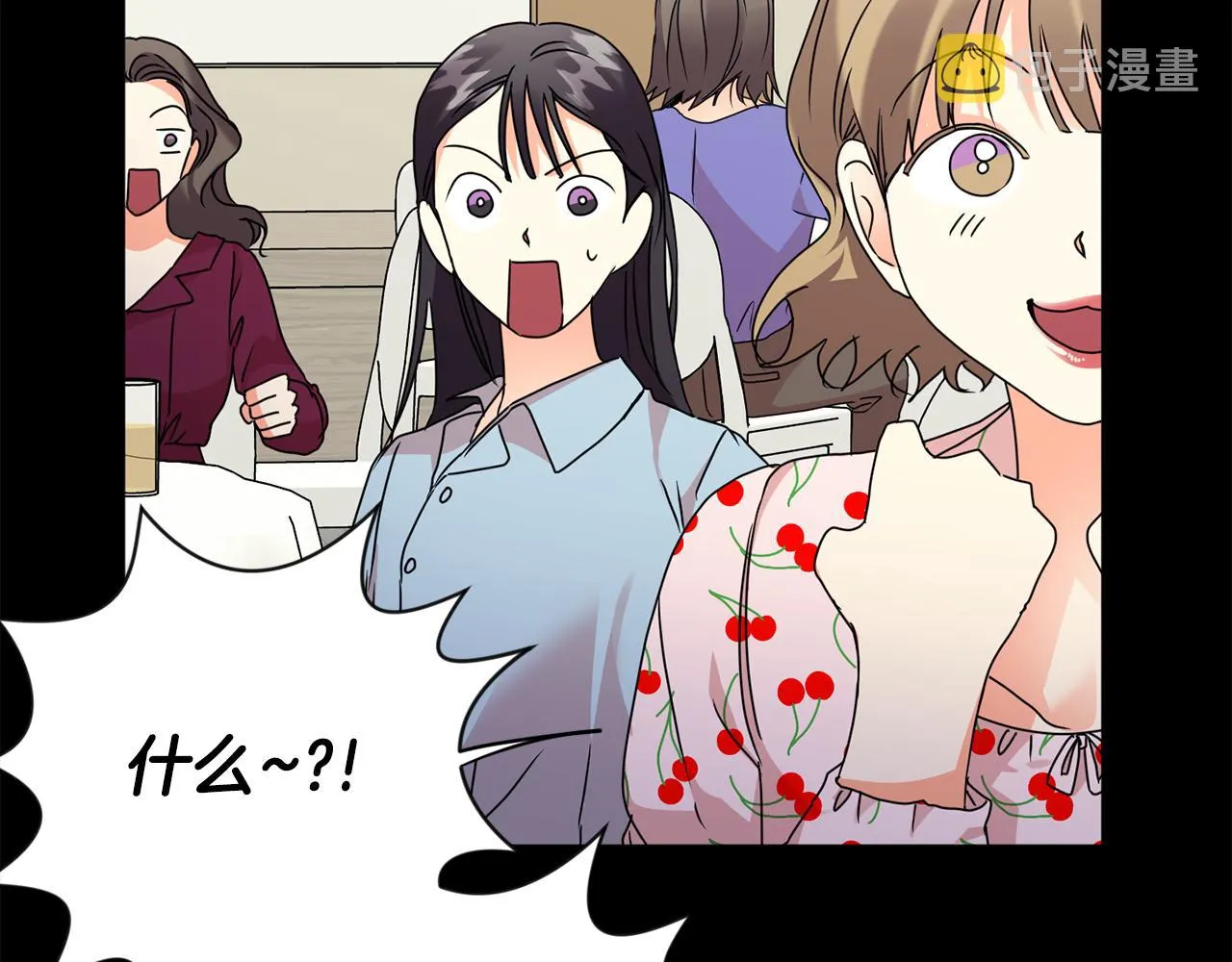 第84话 求婚 第106页