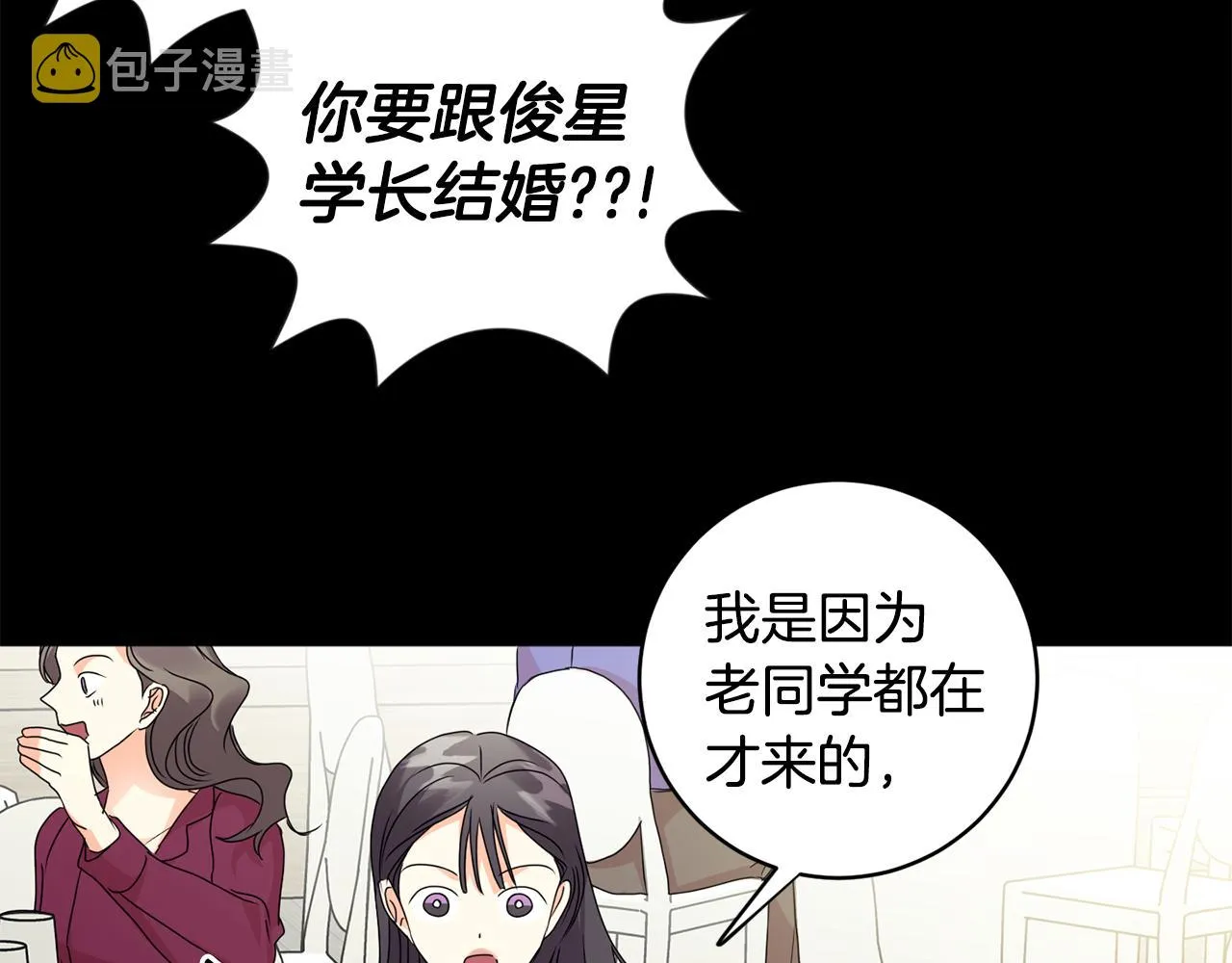 第84话 求婚 第107页