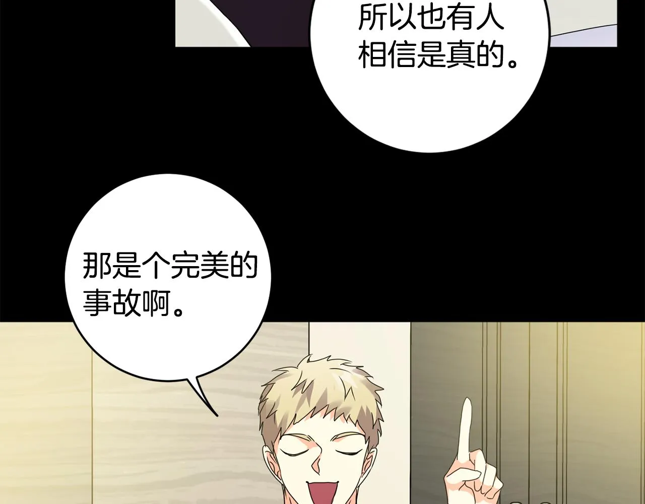 第84话 求婚 第111页