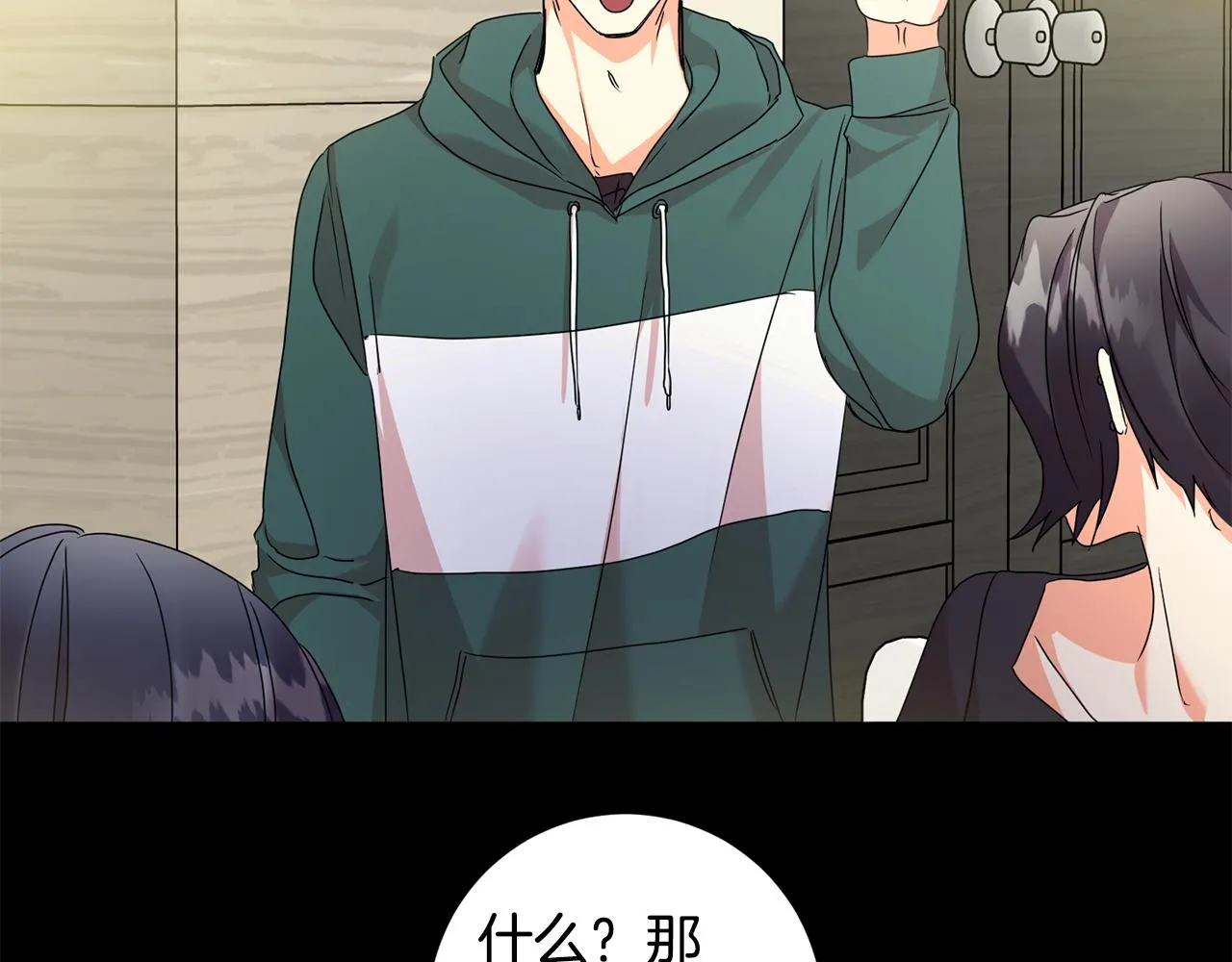 第84话 求婚 第112页