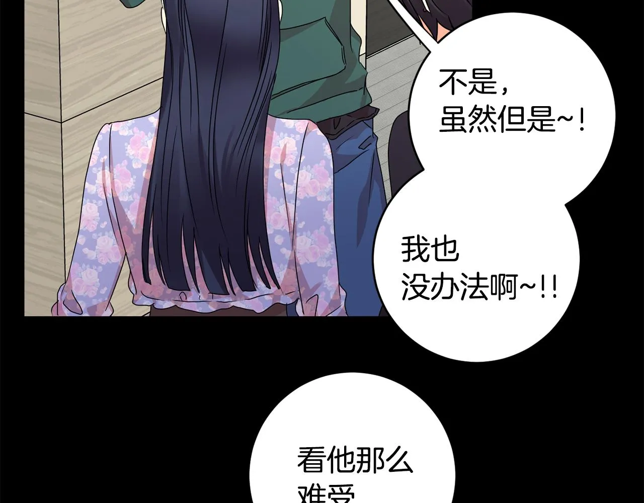 第84话 求婚 第114页