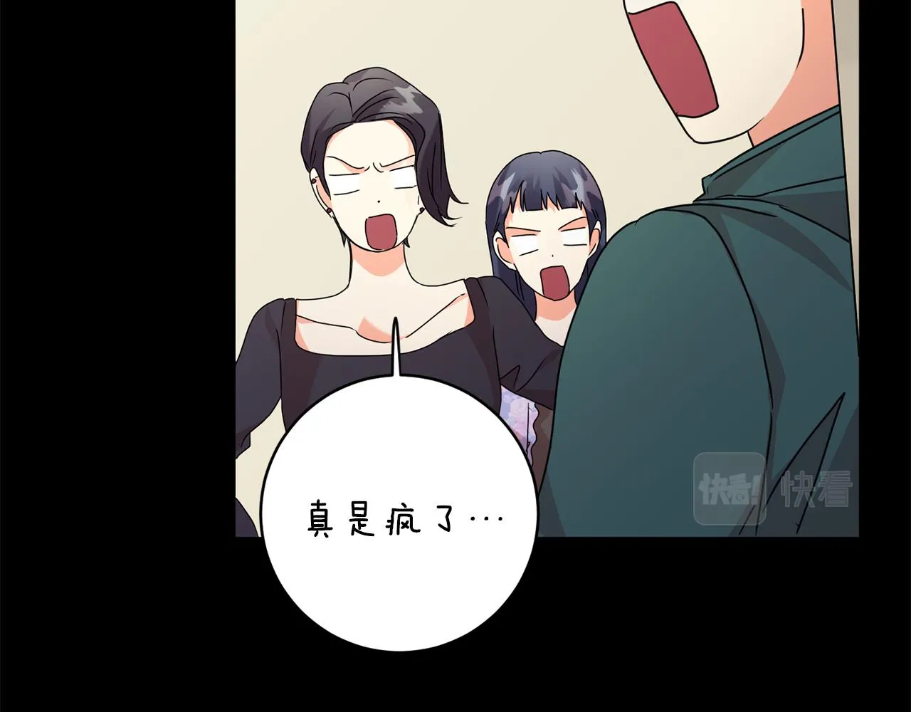 第84话 求婚 第116页