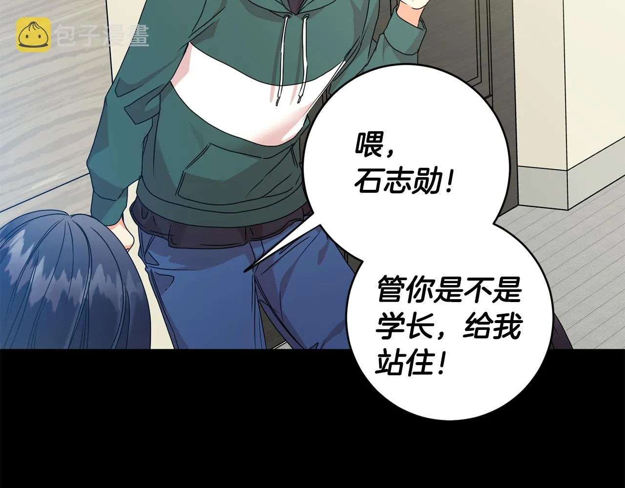 第84话 求婚 第119页