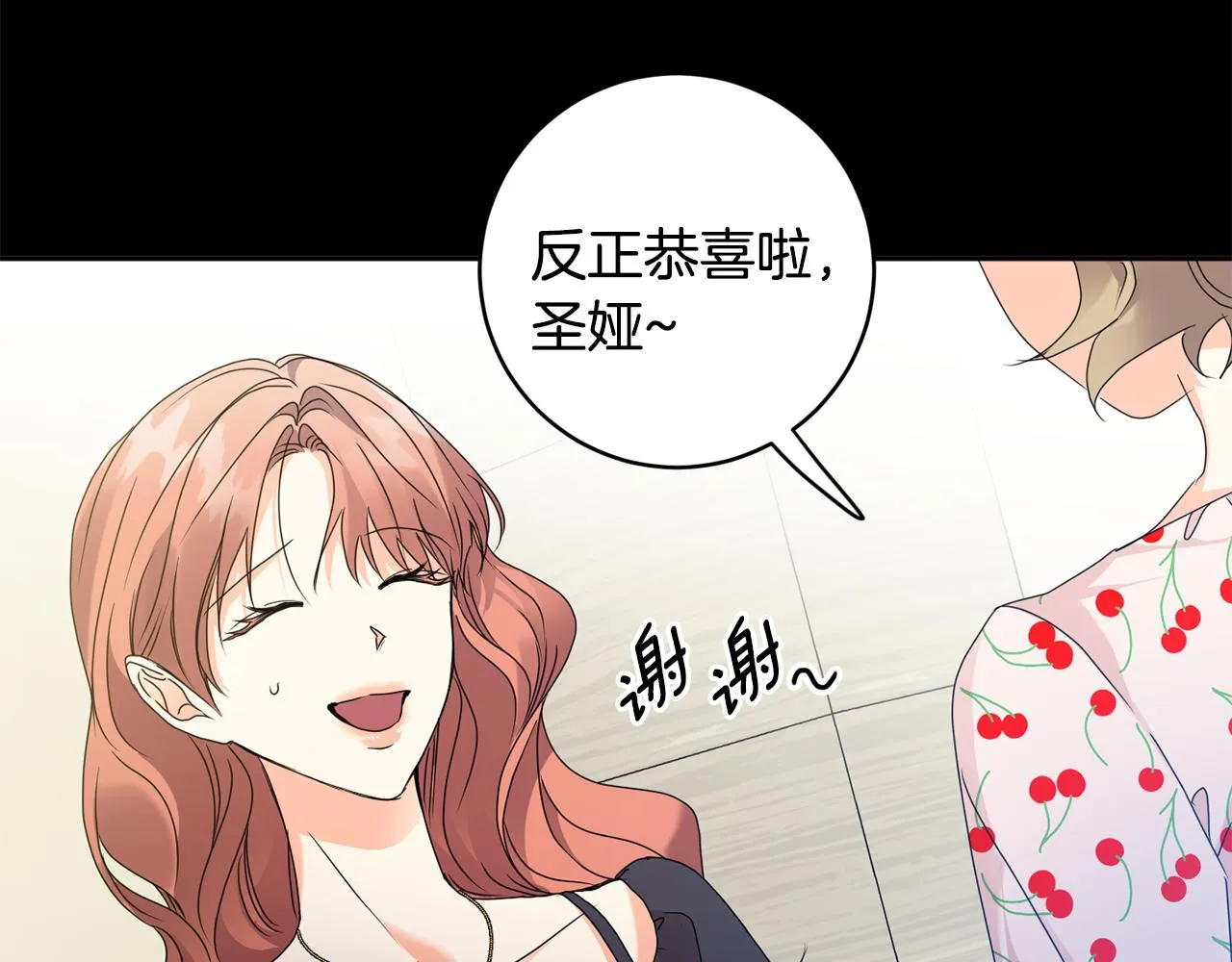 第84话 求婚 第120页