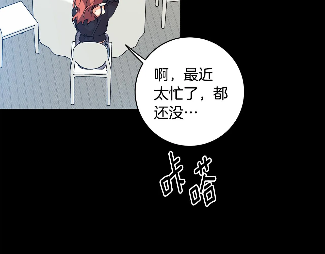 第84话 求婚 第123页