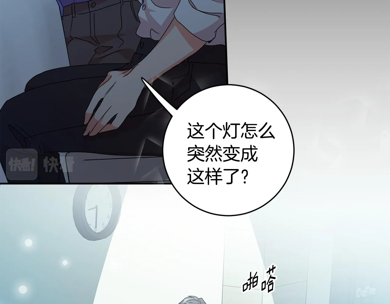 第84话 求婚 第127页