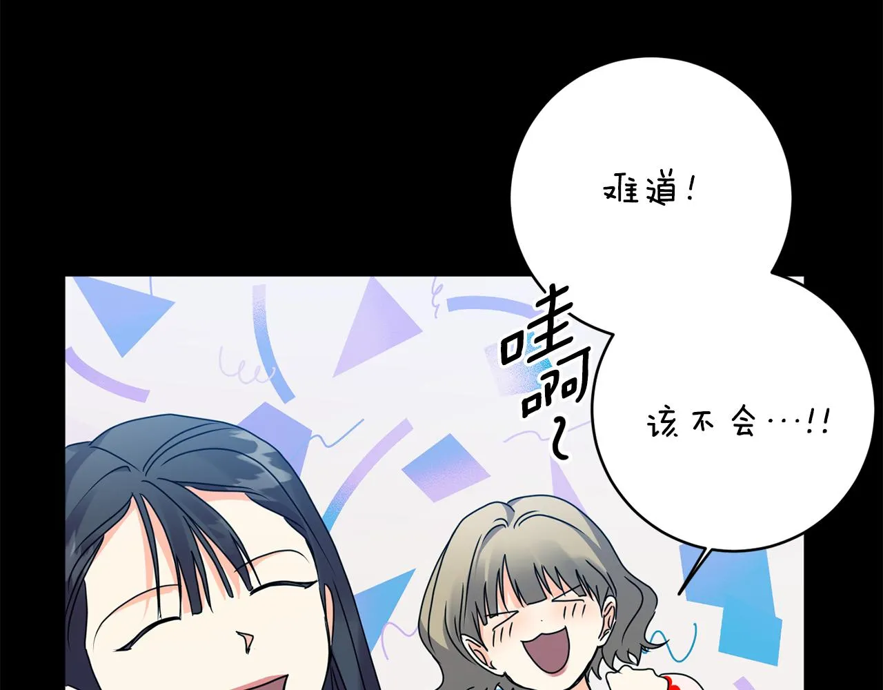 第84话 求婚 第130页