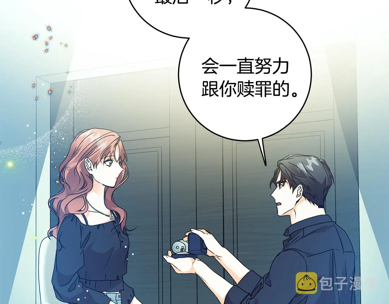 第84话 求婚 第134页