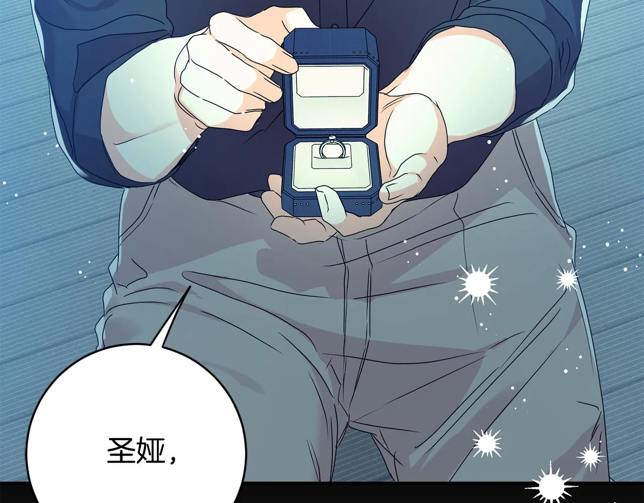 第84话 求婚 第138页