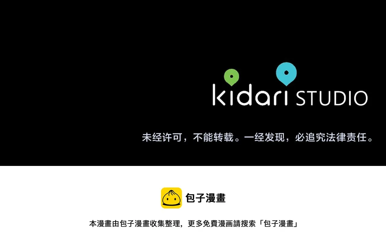 第84话 求婚 第140页