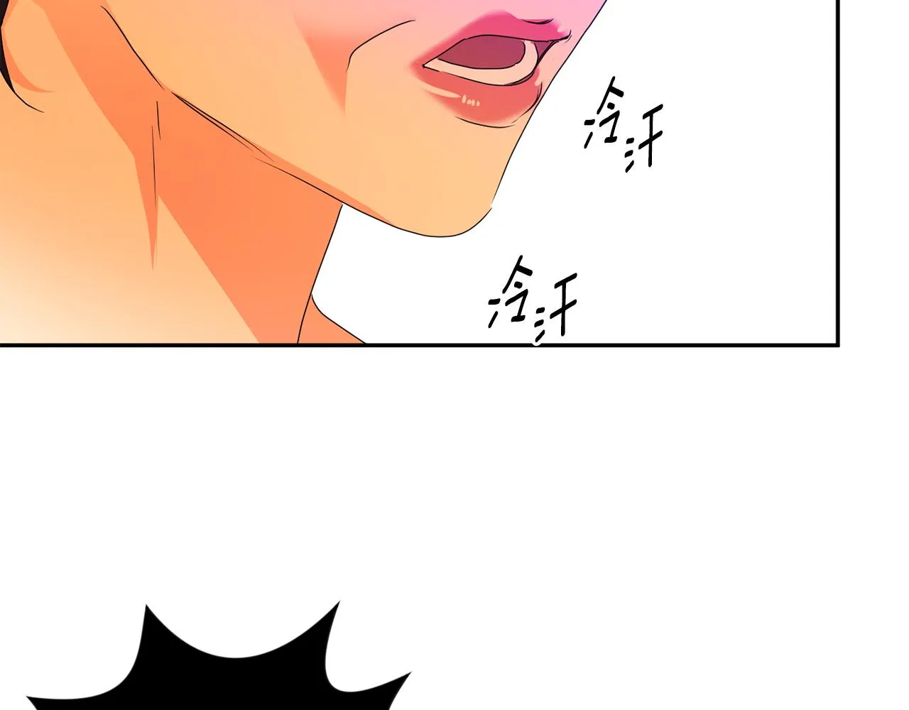 第83话 道歉 第5页