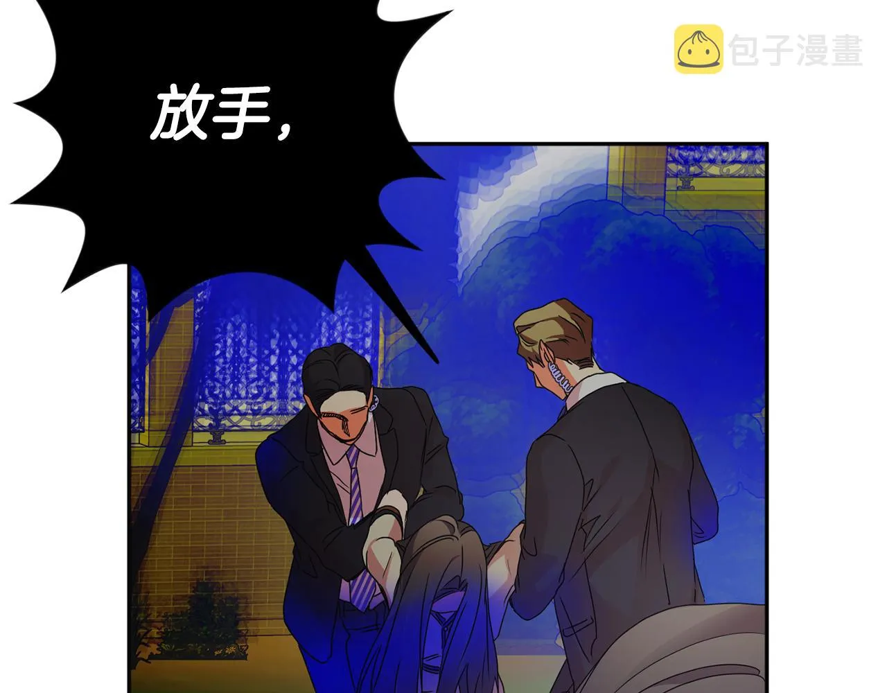 第83话 道歉 第6页