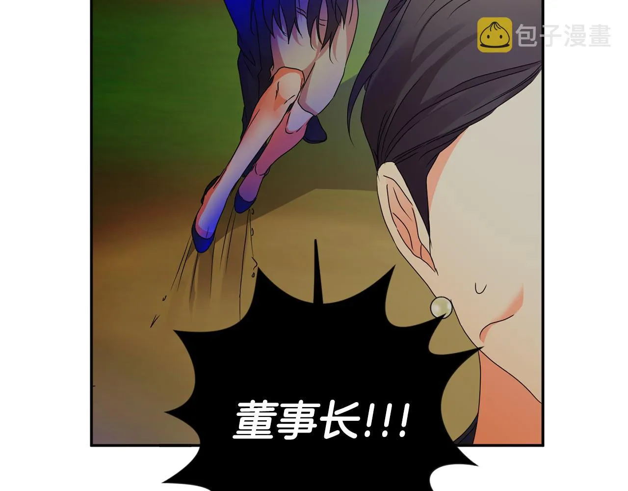 第83话 道歉 第7页